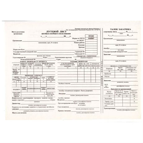 Талон заказчика к путевому листу образец заполнения